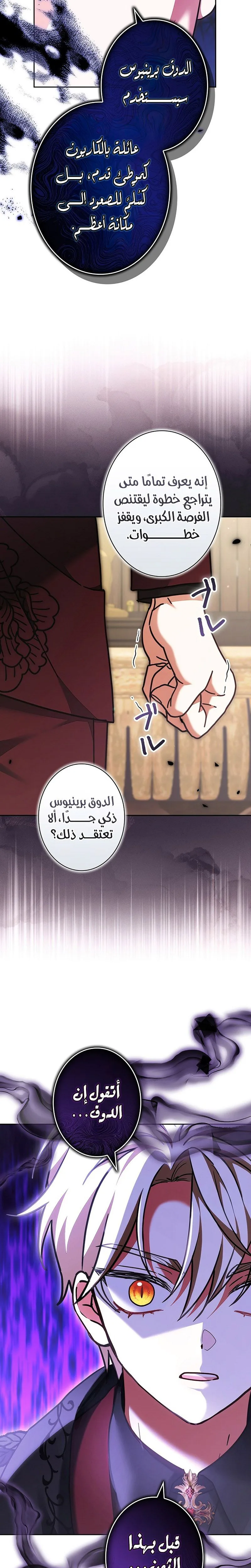 Read ‏The Lady Is a Stalker AR Manga Online
