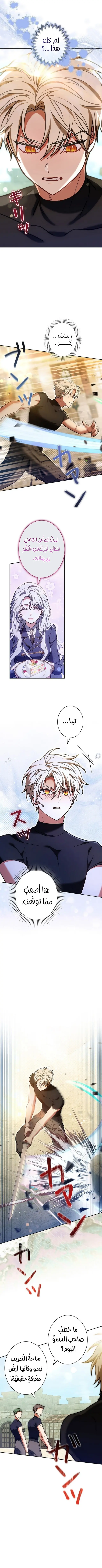 Read ‏The Lady Is a Stalker AR Manga Online