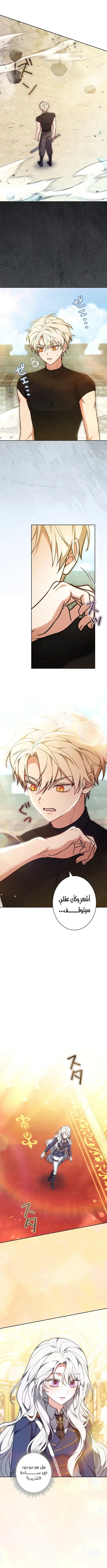 Read ‏The Lady Is a Stalker AR Manga Online