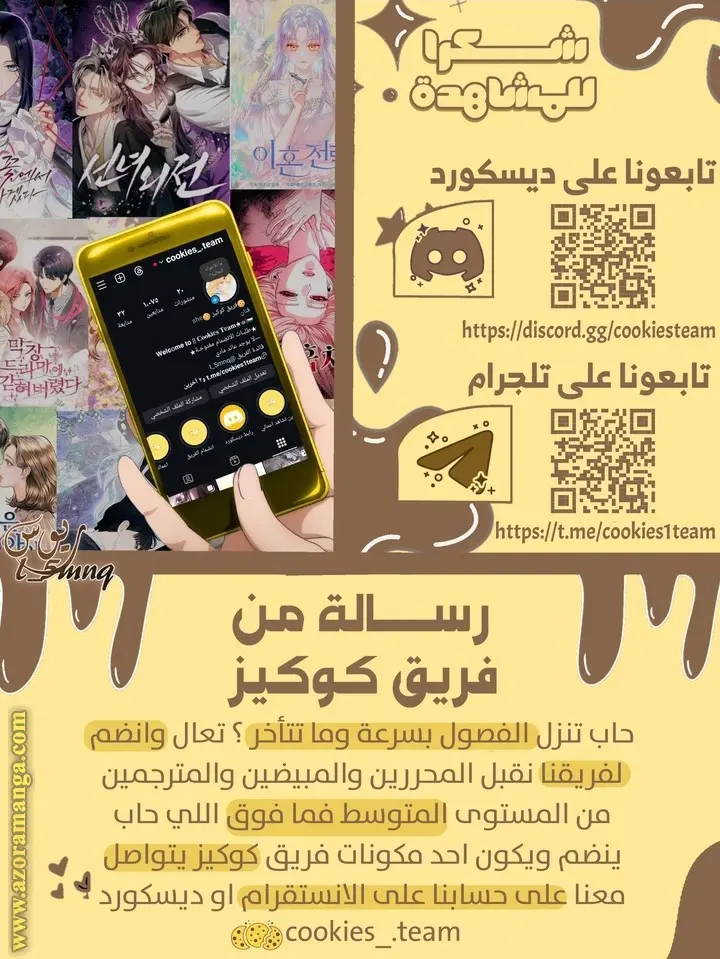 Read ‏The Lady Is a Stalker AR Manga Online