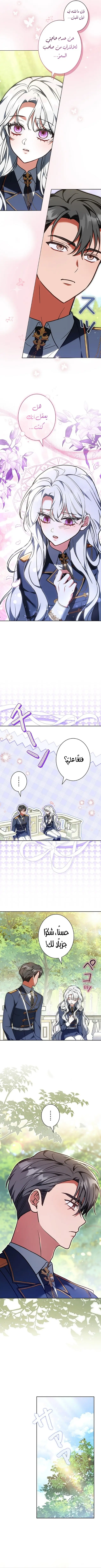 Read ‏The Lady Is a Stalker AR Manga Online