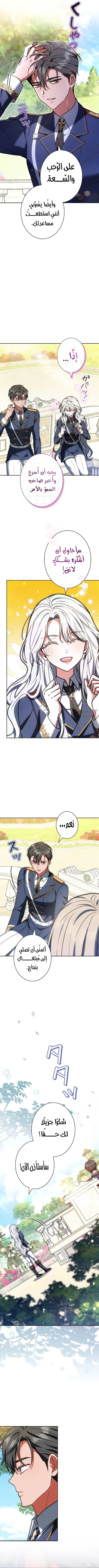 Read ‏The Lady Is a Stalker AR Manga Online
