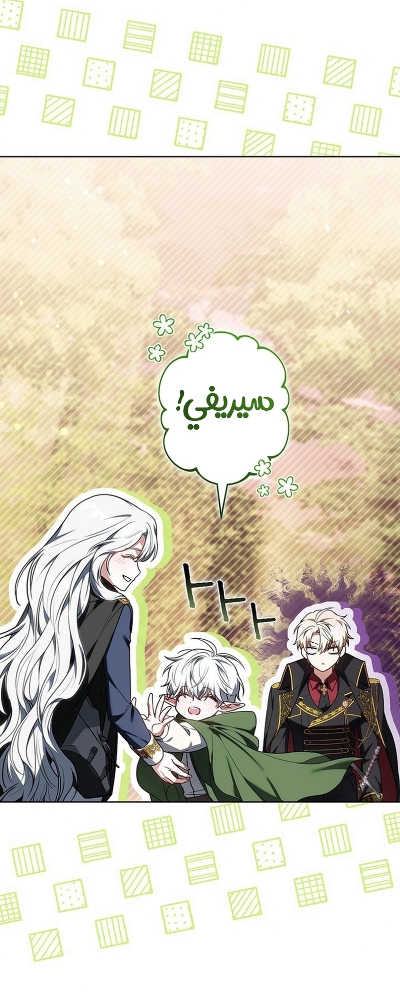 Read ‏The Lady Is a Stalker AR Manga Online