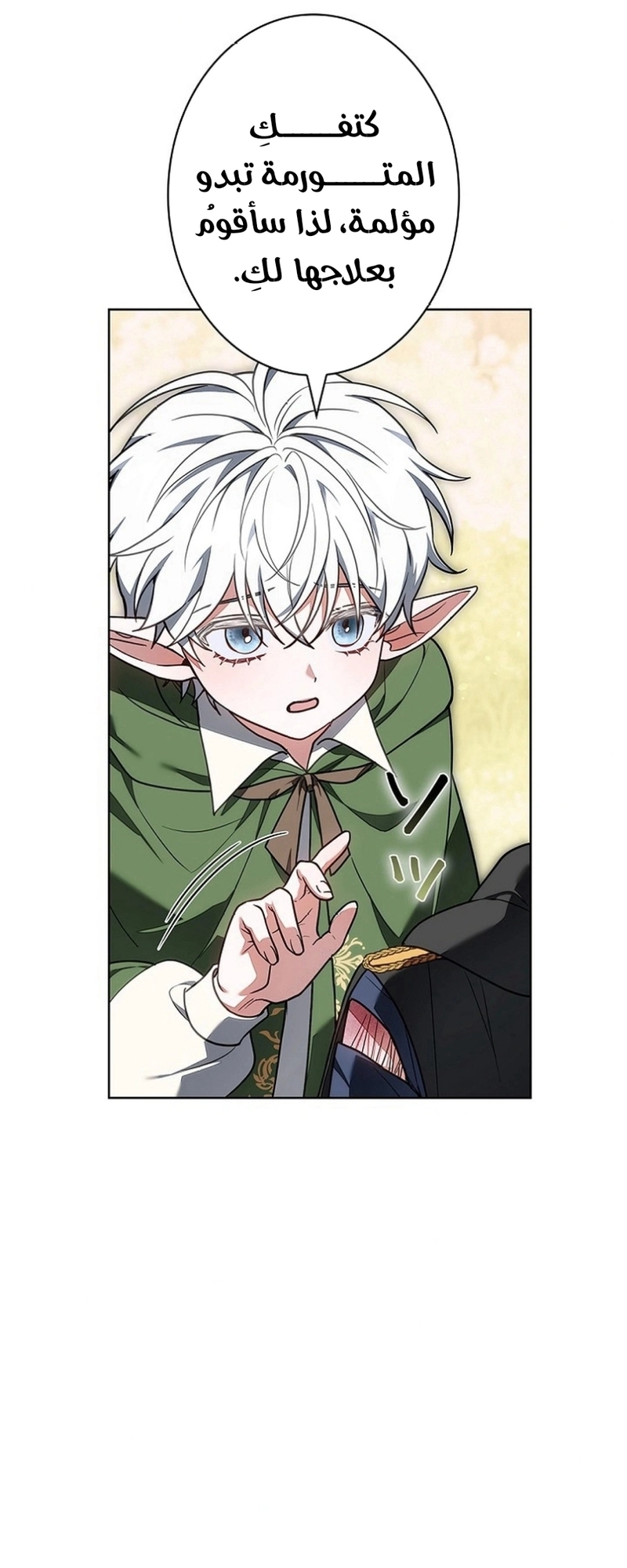 Read ‏The Lady Is a Stalker AR Manga Online