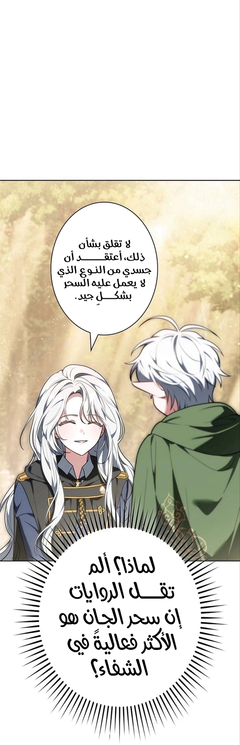Read ‏The Lady Is a Stalker AR Manga Online