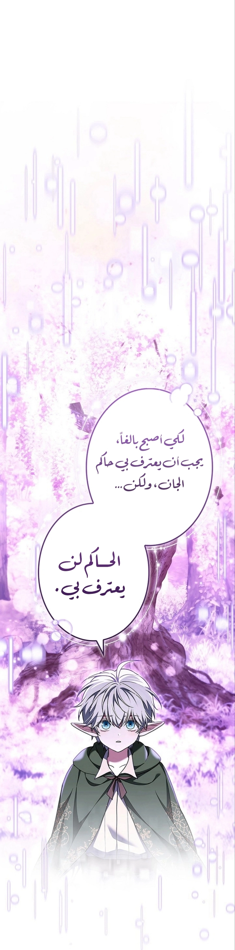 Read ‏The Lady Is a Stalker AR Manga Online