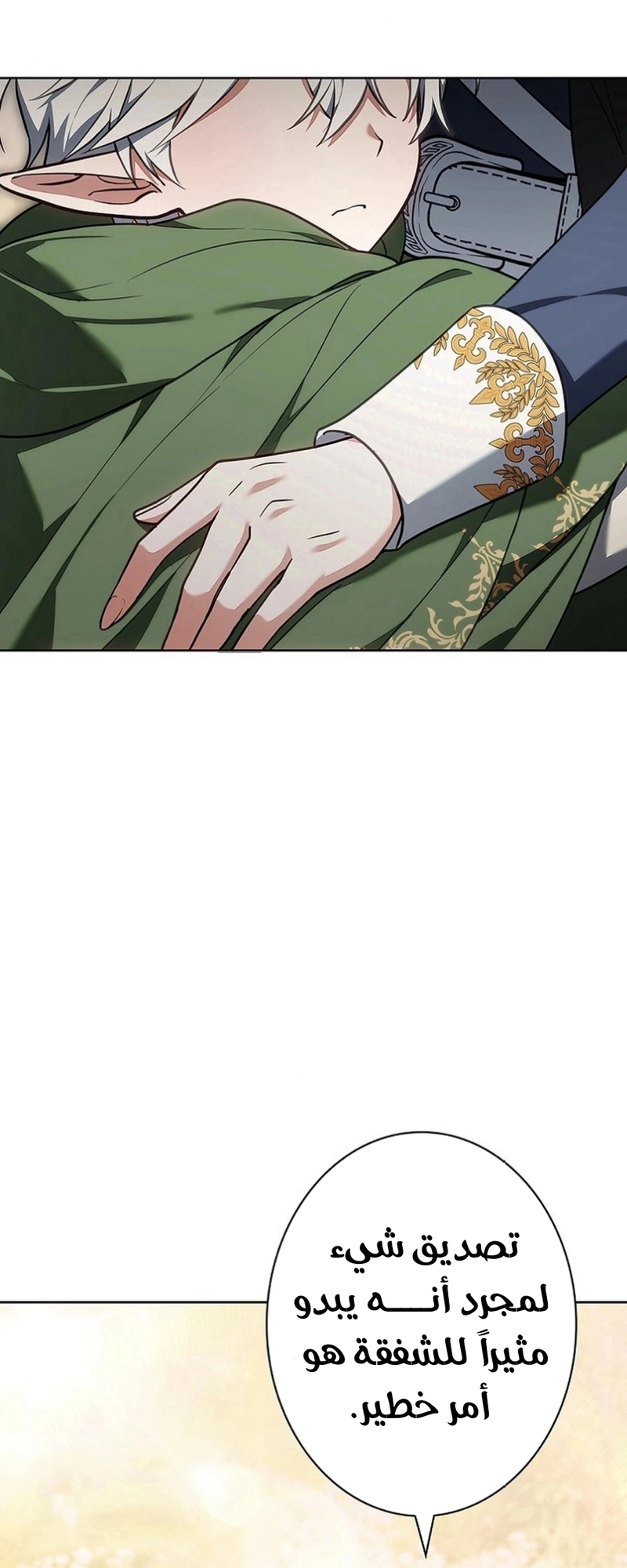 Read ‏The Lady Is a Stalker AR Manga Online