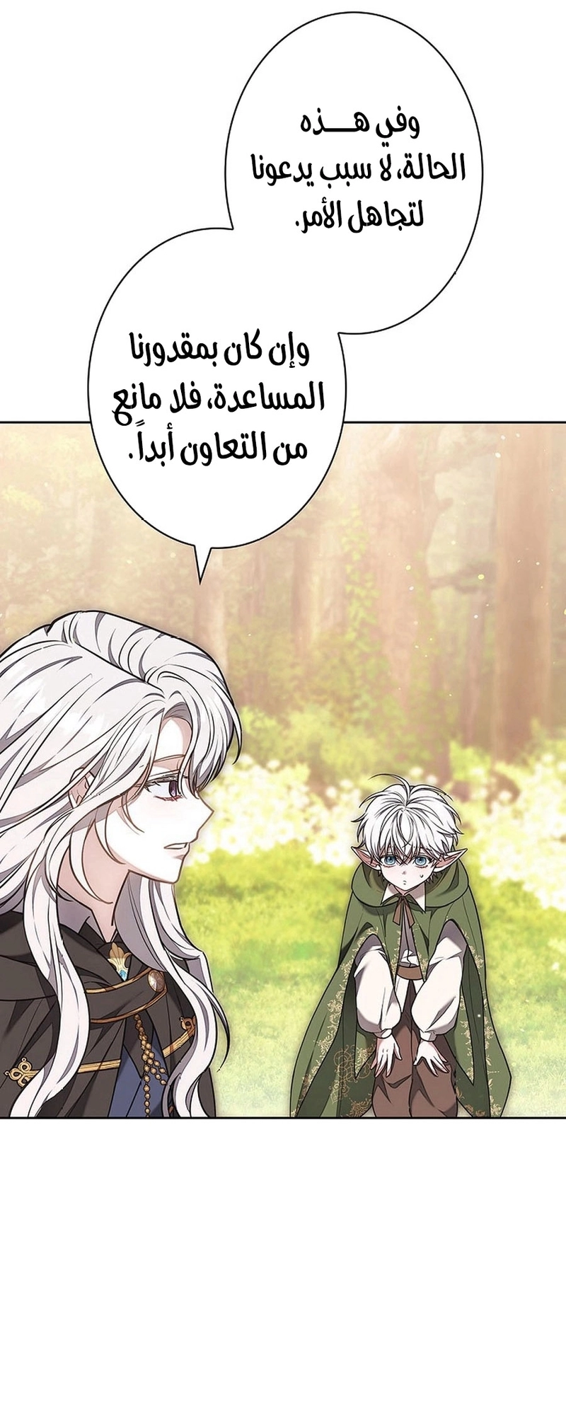 Read ‏The Lady Is a Stalker AR Manga Online