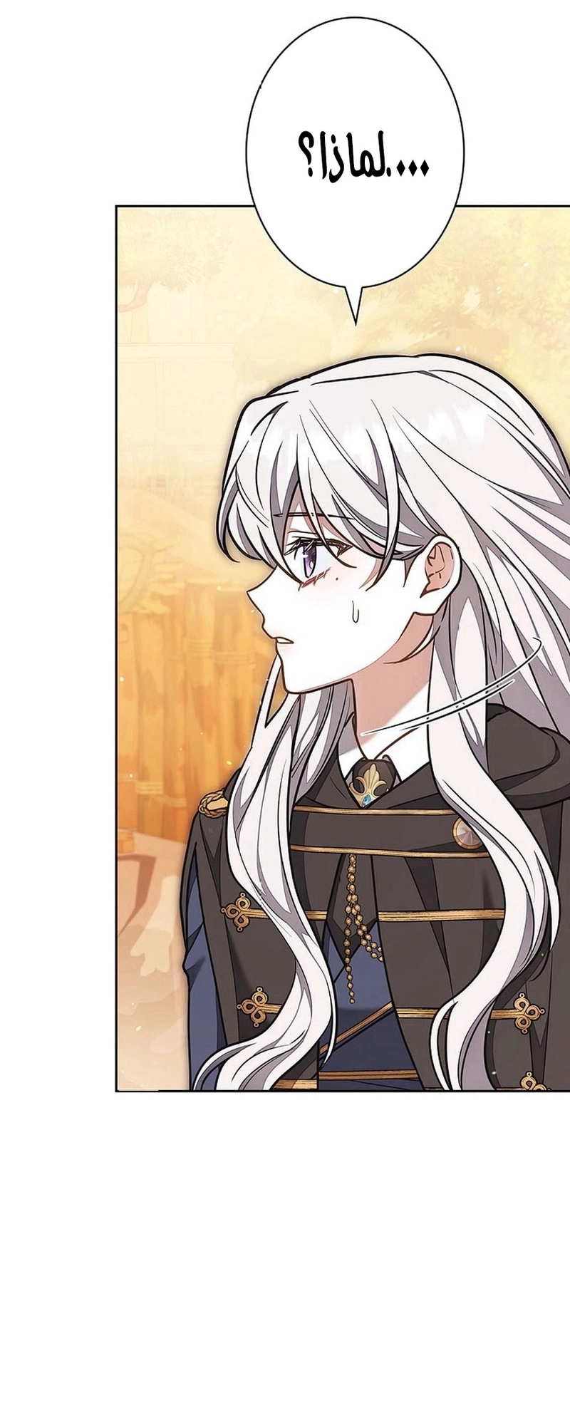 Read ‏The Lady Is a Stalker AR Manga Online
