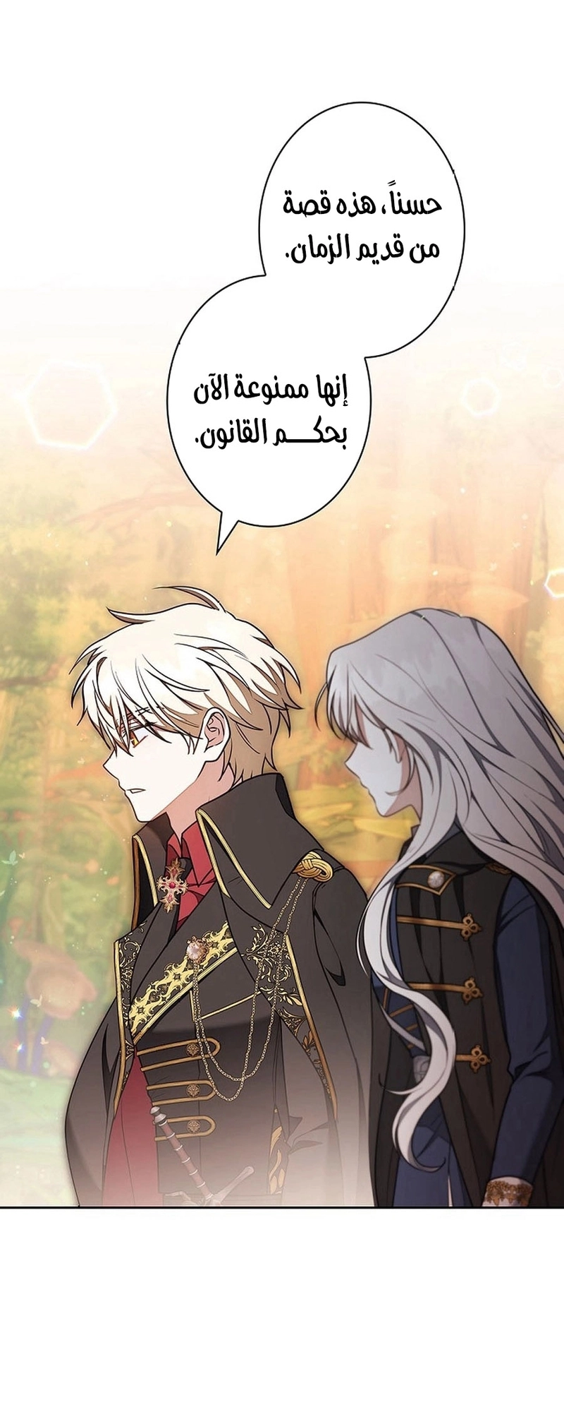 Read ‏The Lady Is a Stalker AR Manga Online