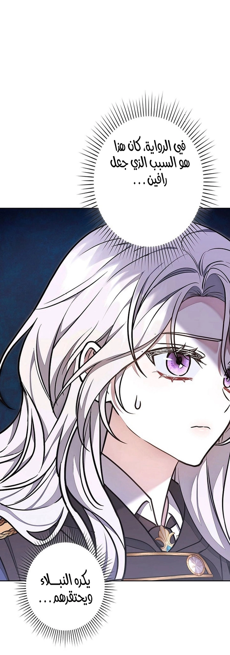Read ‏The Lady Is a Stalker AR Manga Online