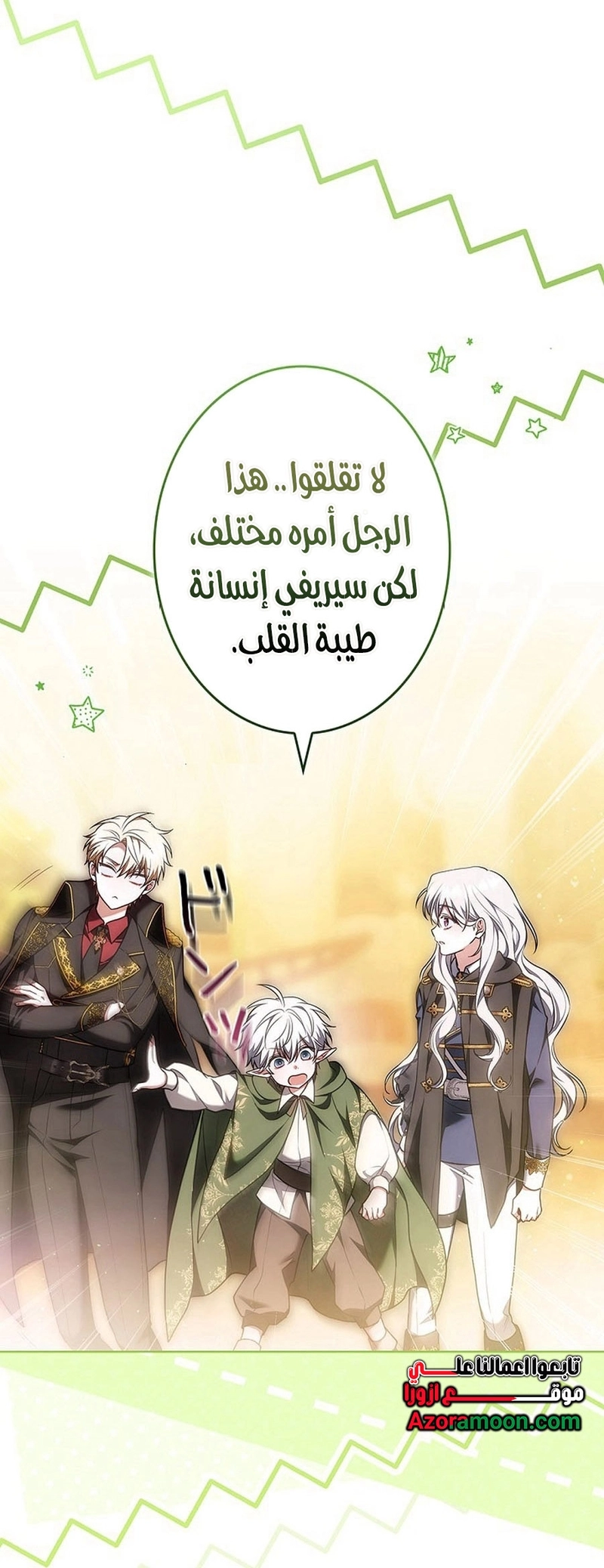 Read ‏The Lady Is a Stalker AR Manga Online