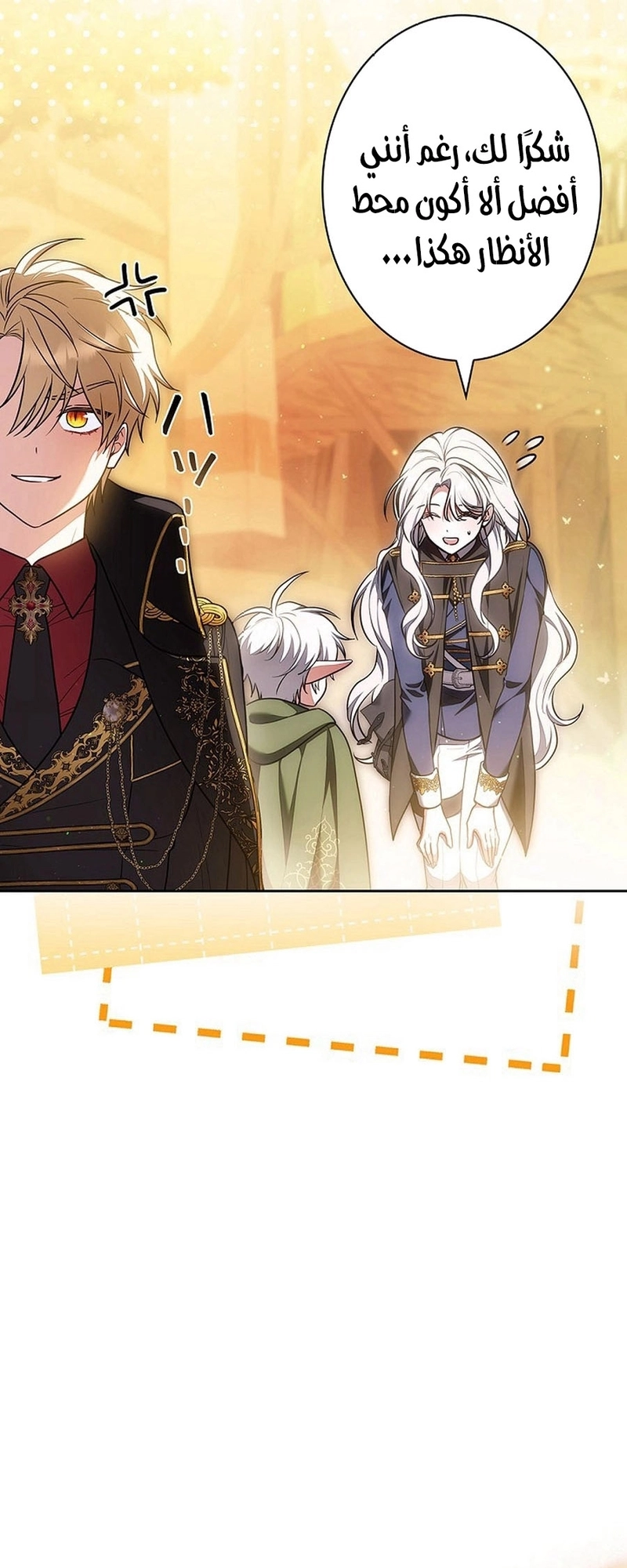 Read ‏The Lady Is a Stalker AR Manga Online