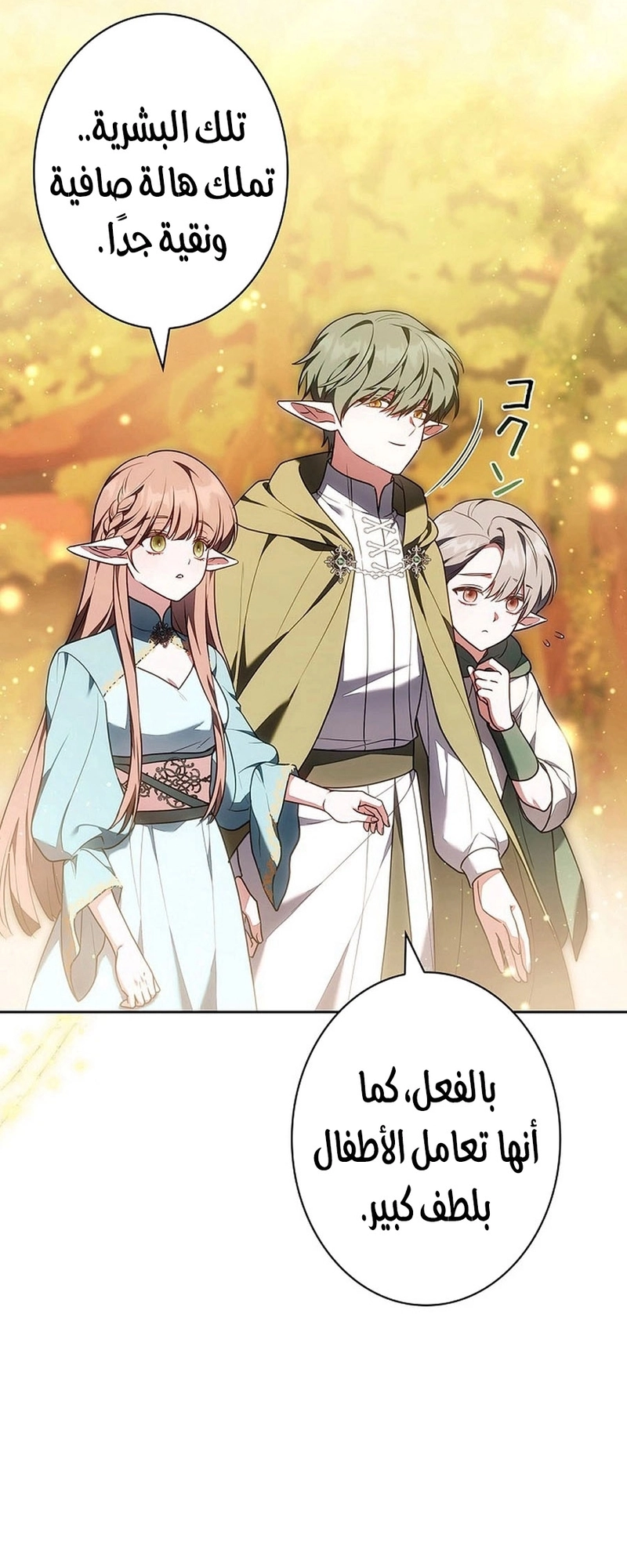 Read ‏The Lady Is a Stalker AR Manga Online