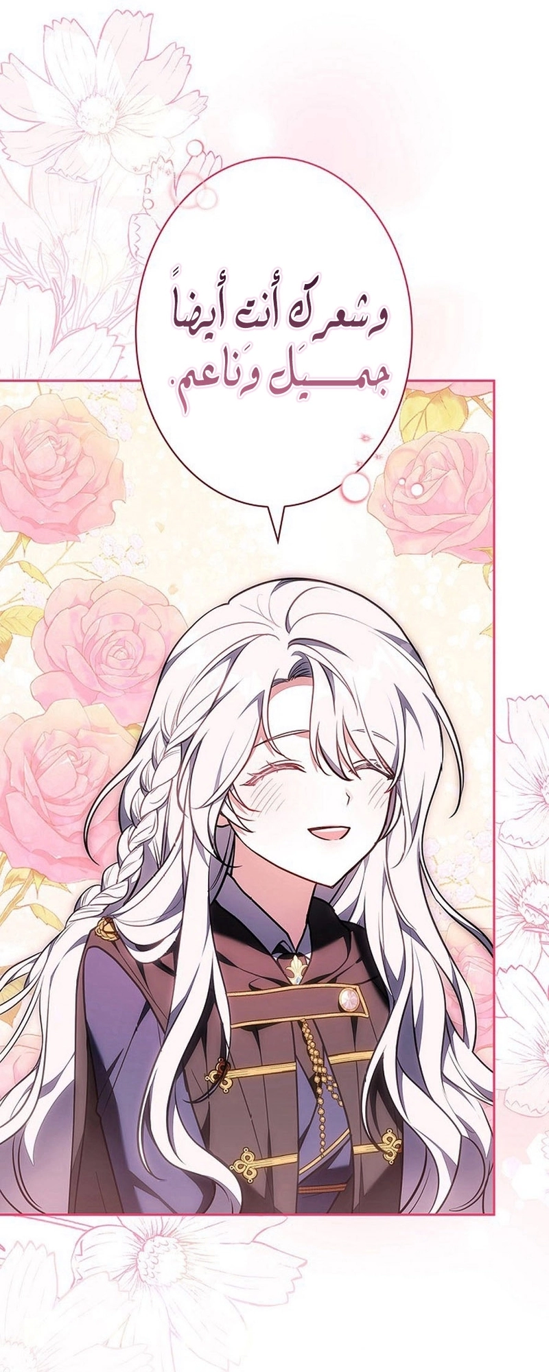 Read ‏The Lady Is a Stalker AR Manga Online