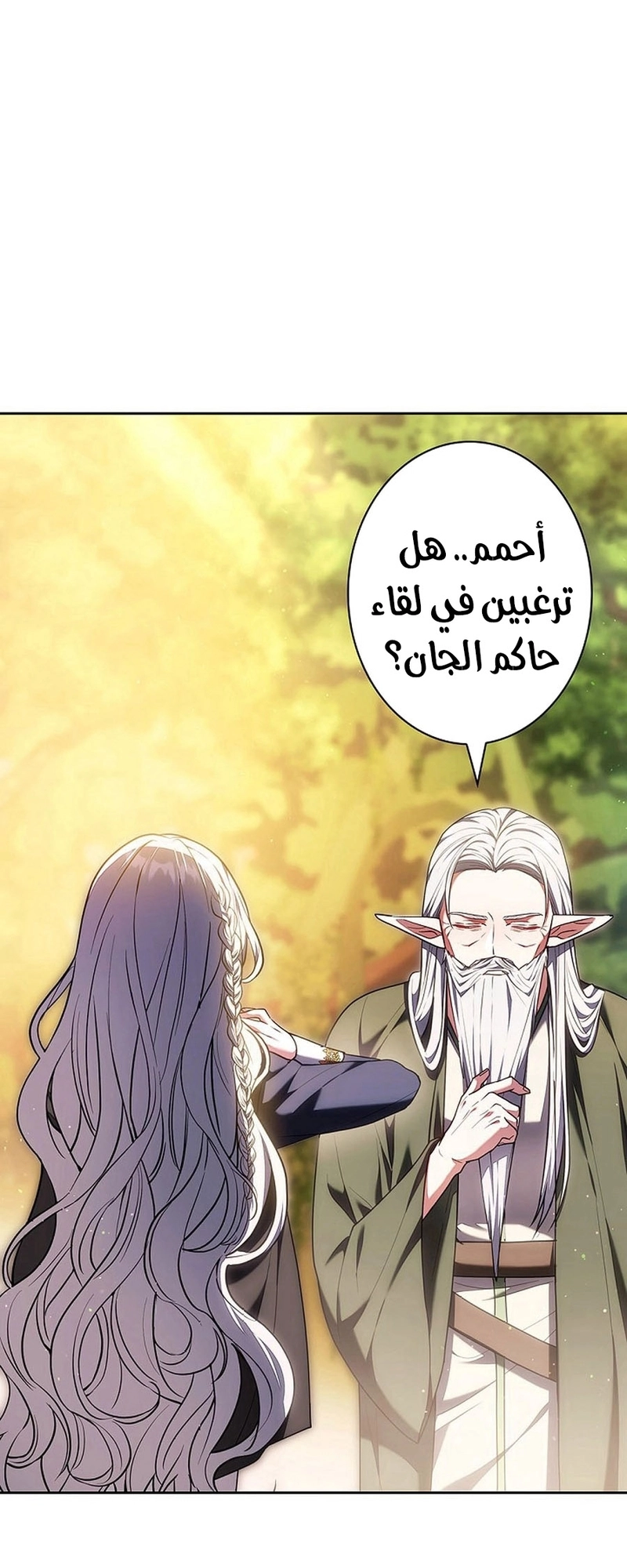 Read ‏The Lady Is a Stalker AR Manga Online