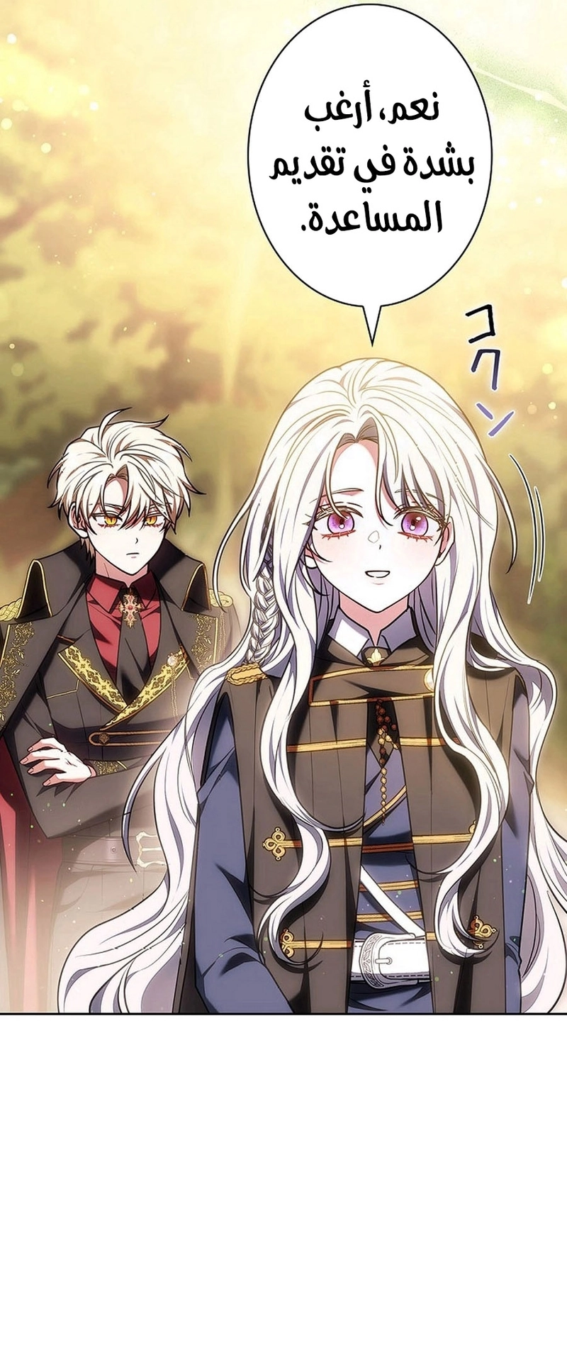 Read ‏The Lady Is a Stalker AR Manga Online