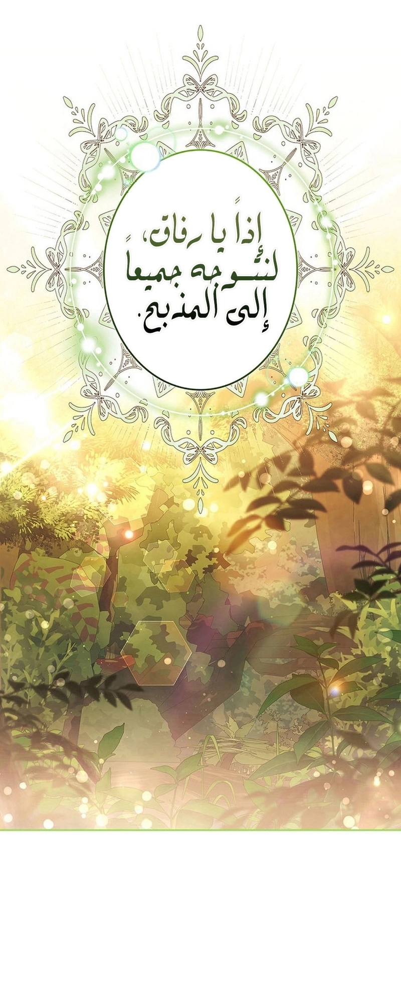 Read ‏The Lady Is a Stalker AR Manga Online