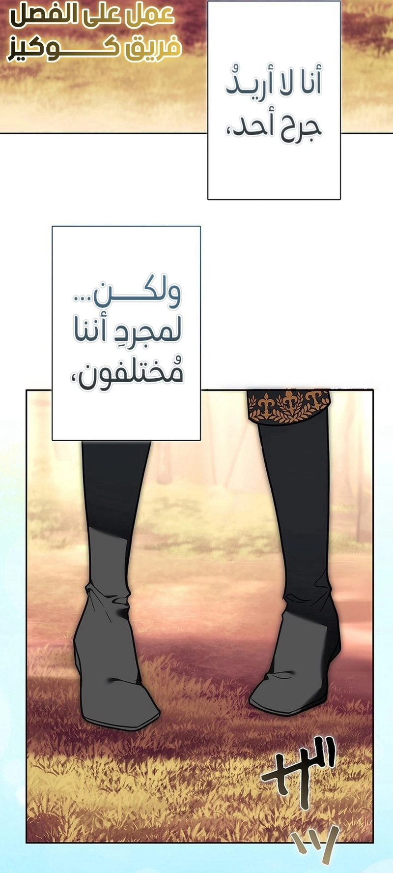 Read ‏The Lady Is a Stalker AR Manga Online