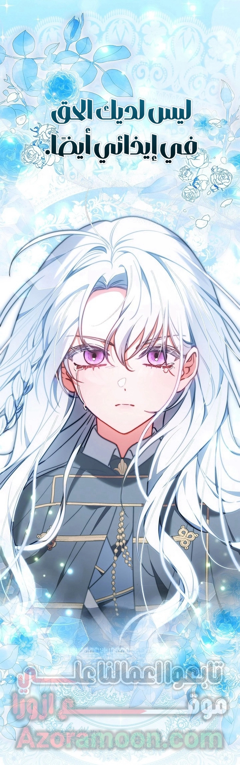 Read ‏The Lady Is a Stalker AR Manga Online