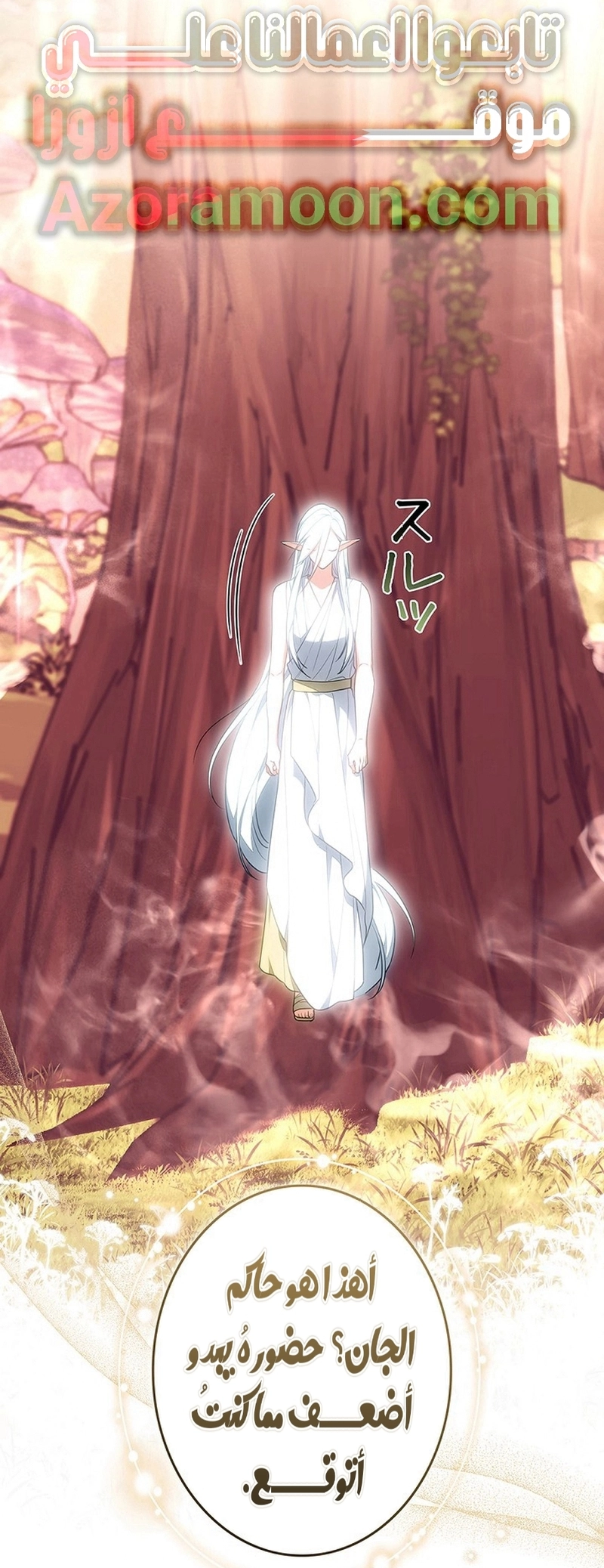 Read ‏The Lady Is a Stalker AR Manga Online