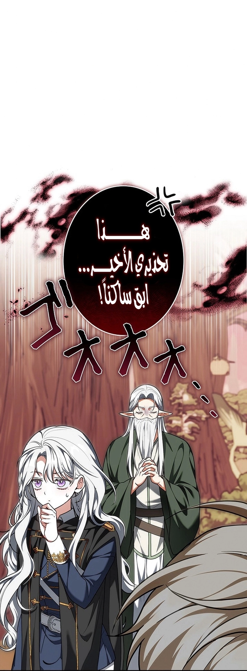 Read ‏The Lady Is a Stalker AR Manga Online