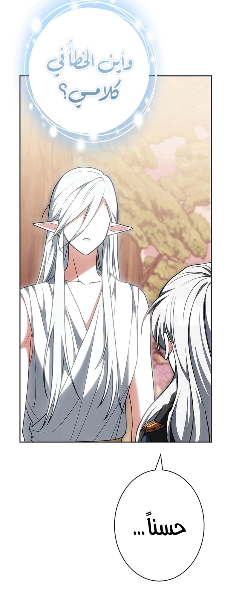 Read ‏The Lady Is a Stalker AR Manga Online