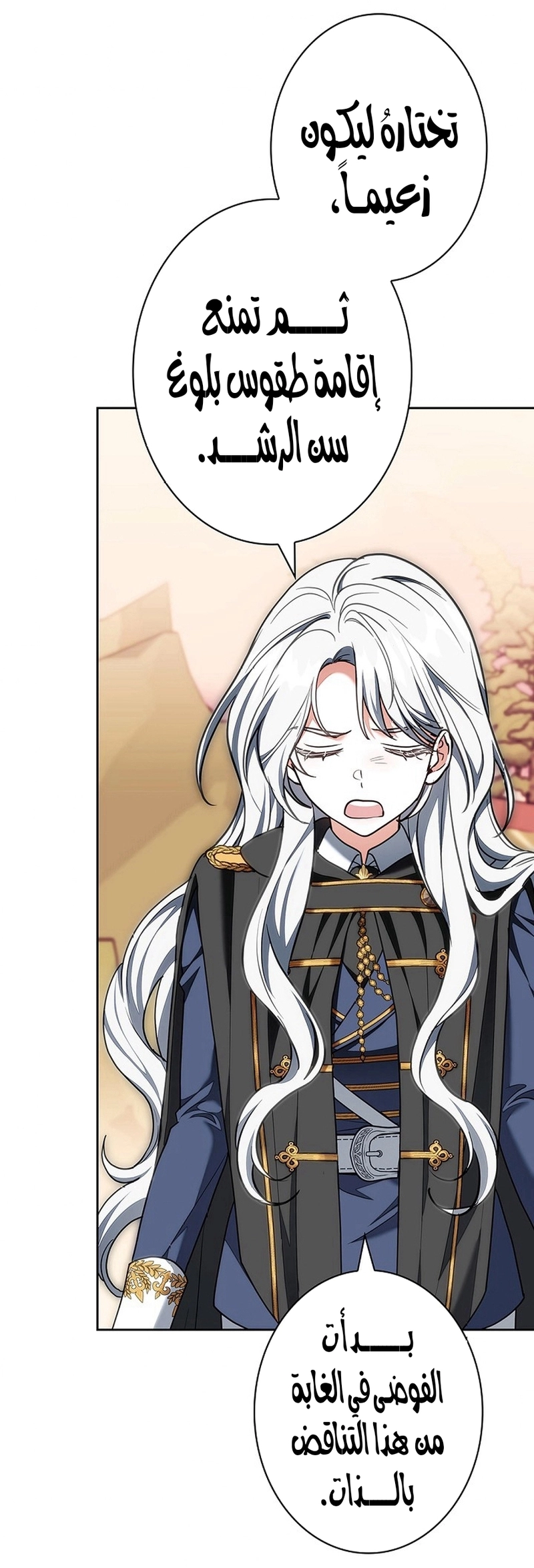 Read ‏The Lady Is a Stalker AR Manga Online