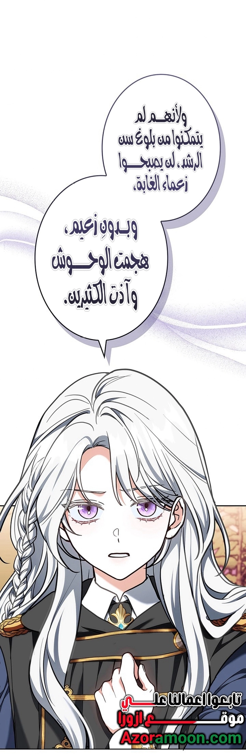Read ‏The Lady Is a Stalker AR Manga Online