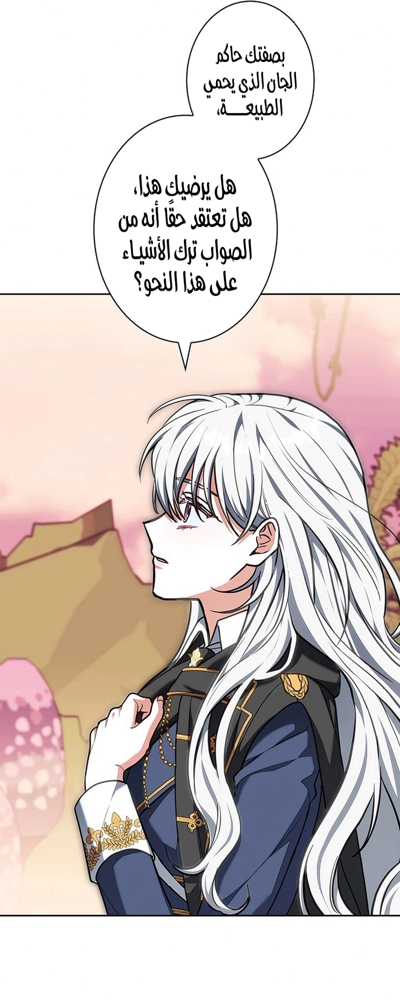 Read ‏The Lady Is a Stalker AR Manga Online
