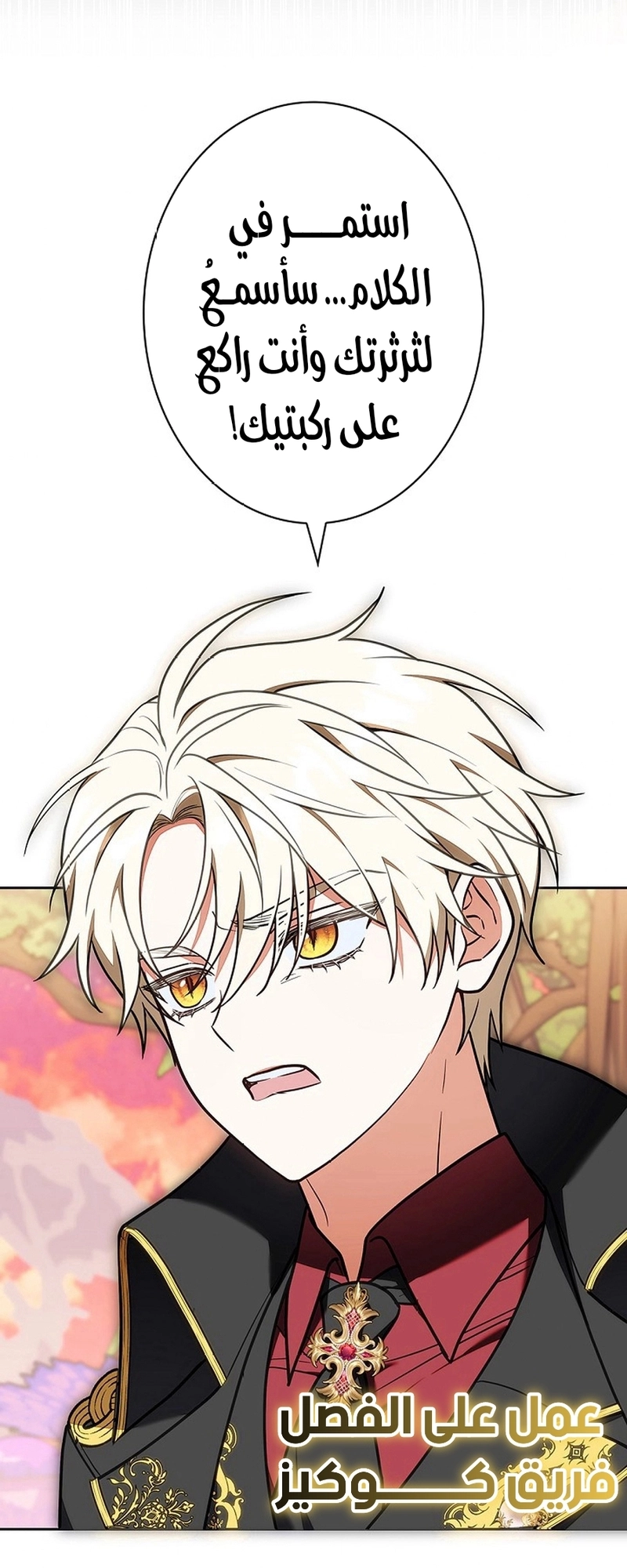 Read ‏The Lady Is a Stalker AR Manga Online