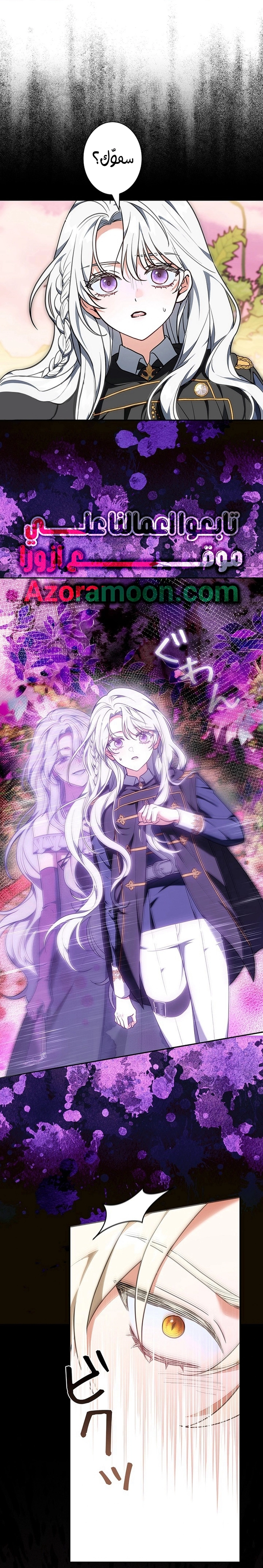 Read ‏The Lady Is a Stalker AR Manga Online