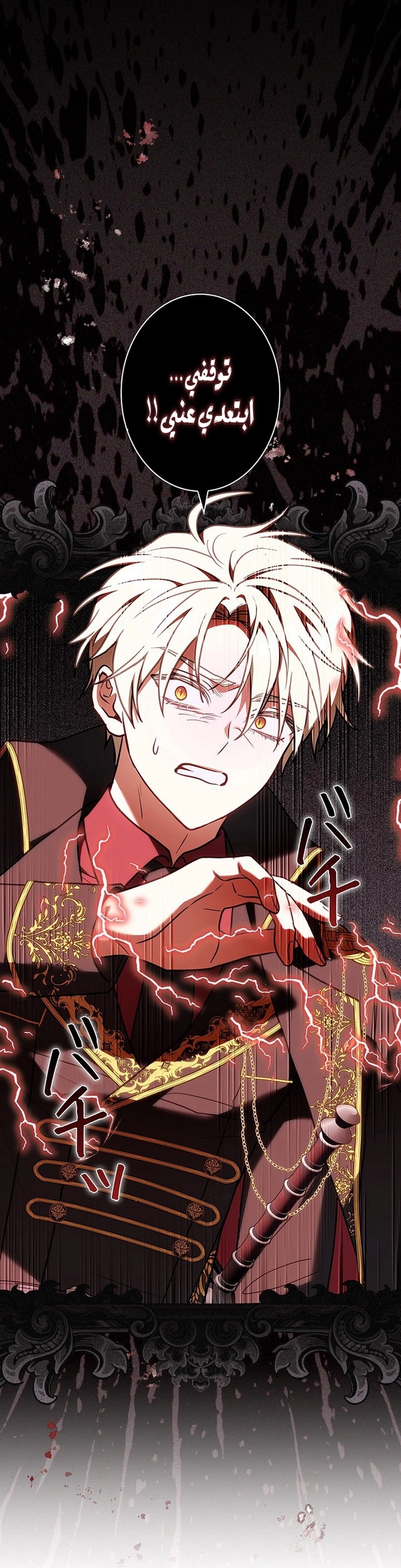 Read ‏The Lady Is a Stalker AR Manga Online