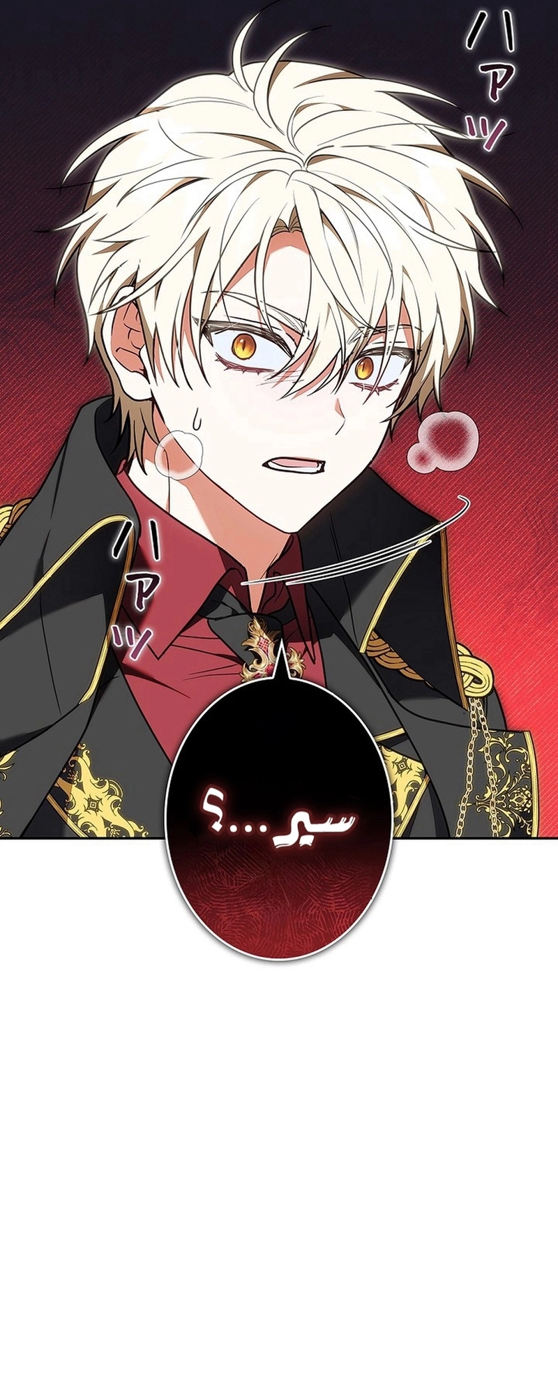 Read ‏The Lady Is a Stalker AR Manga Online