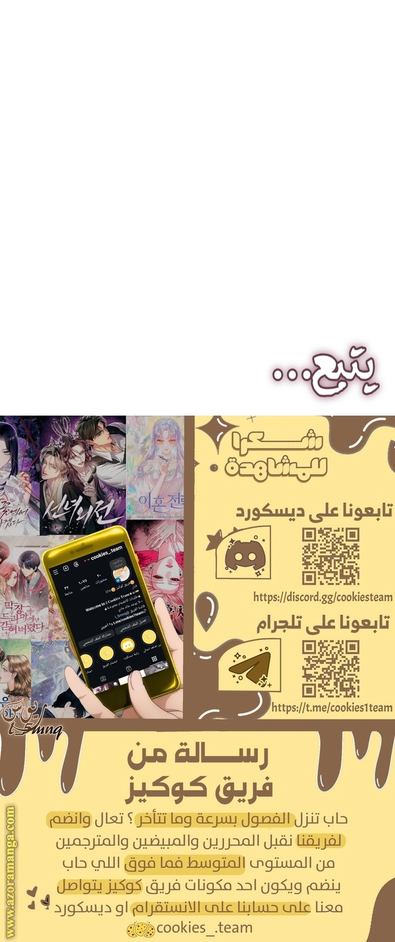 Read ‏The Lady Is a Stalker AR Manga Online
