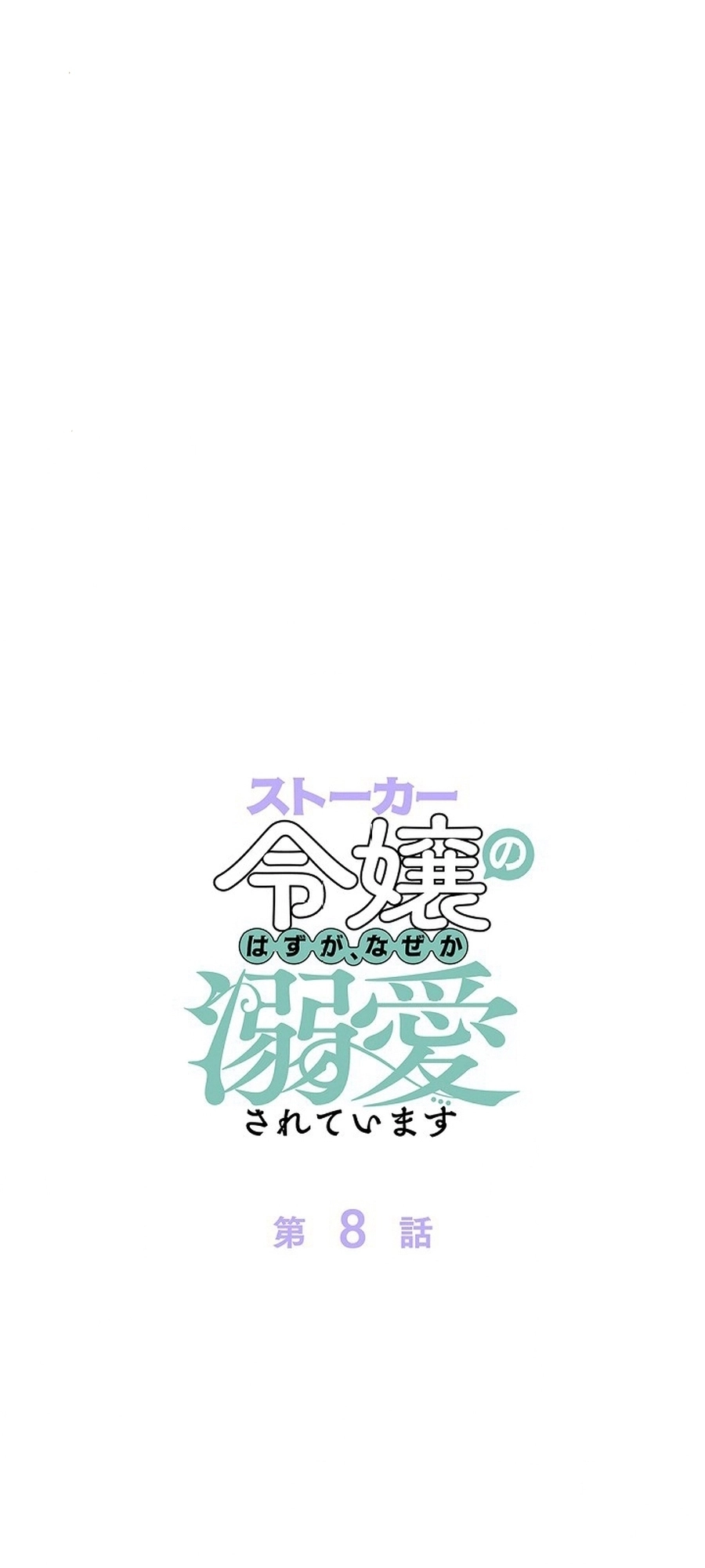 Read ‏The Lady Is a Stalker AR Manga Online