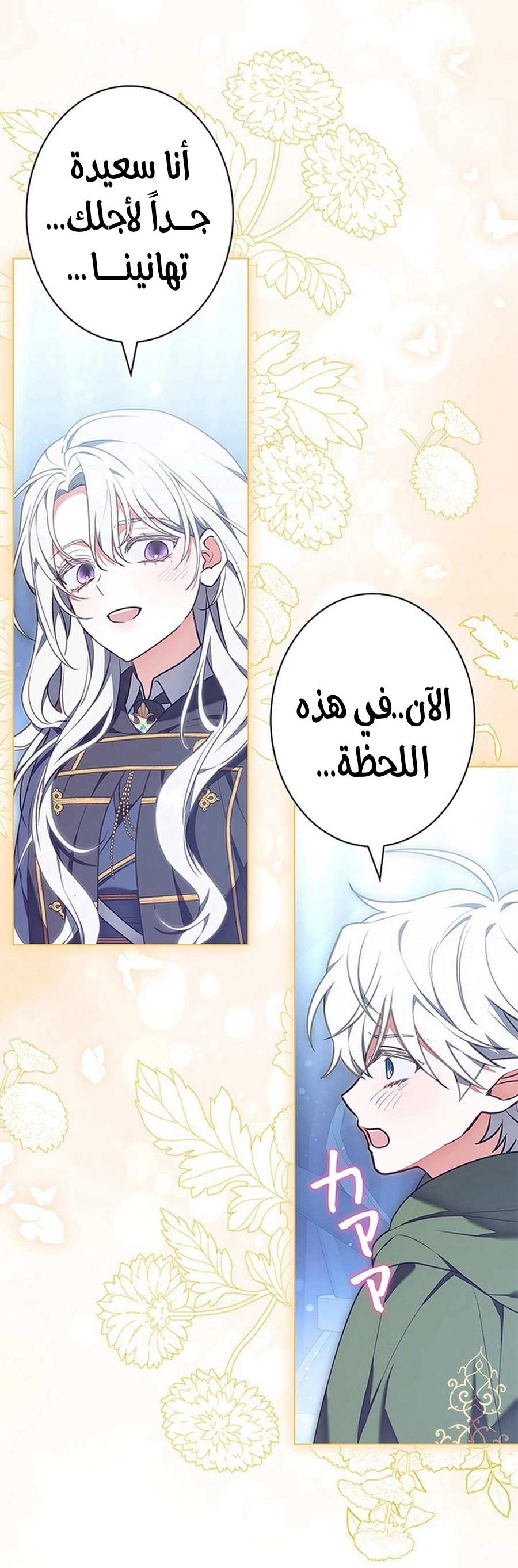Read ‏The Lady Is a Stalker AR Manga Online