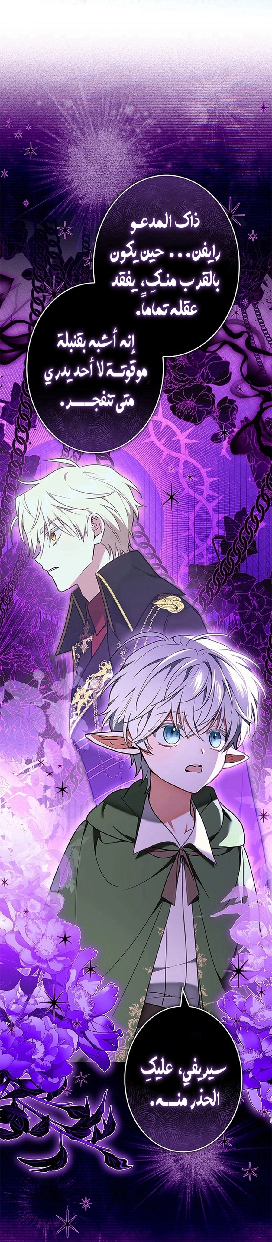 Read ‏The Lady Is a Stalker AR Manga Online