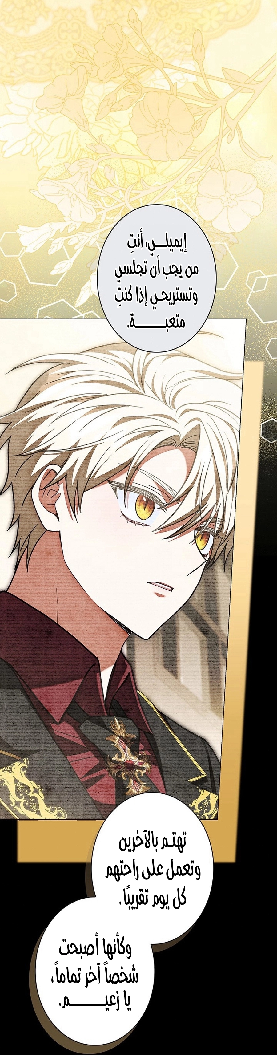 Read ‏The Lady Is a Stalker AR Manga Online