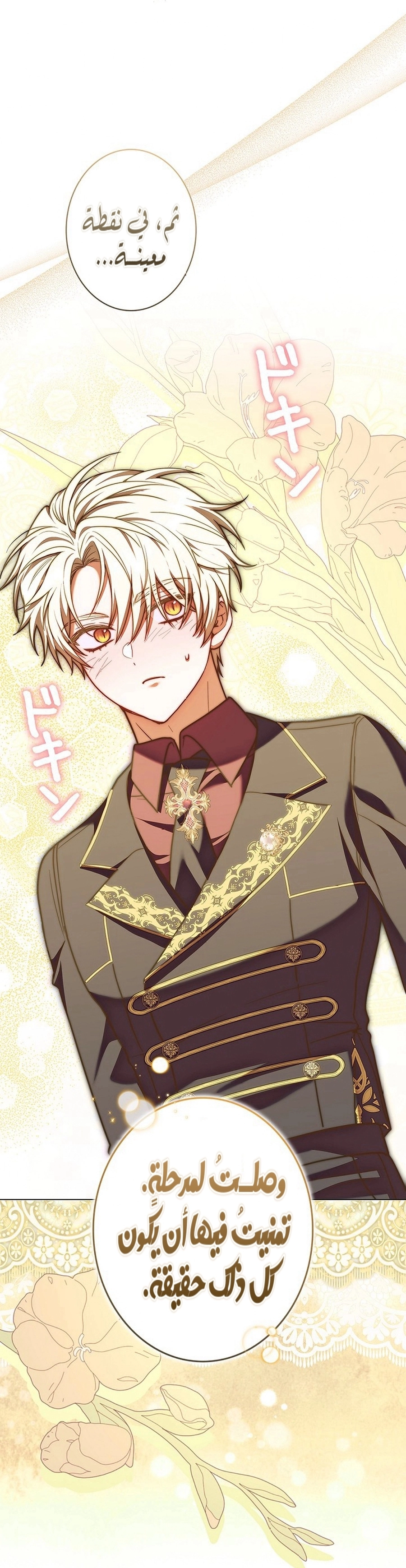 Read ‏The Lady Is a Stalker AR Manga Online