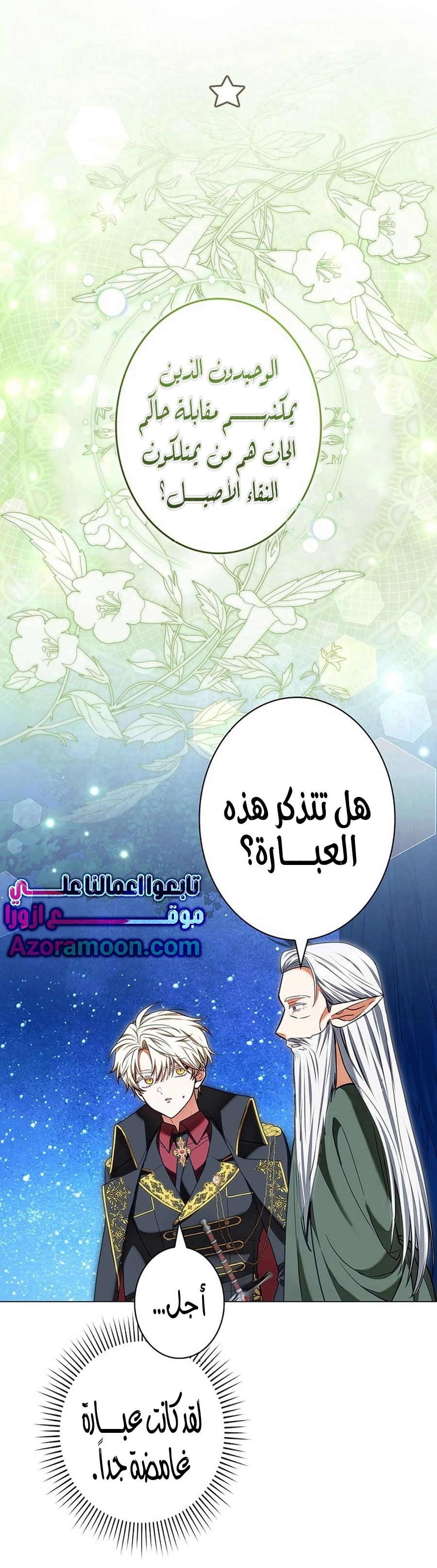 Read ‏The Lady Is a Stalker AR Manga Online