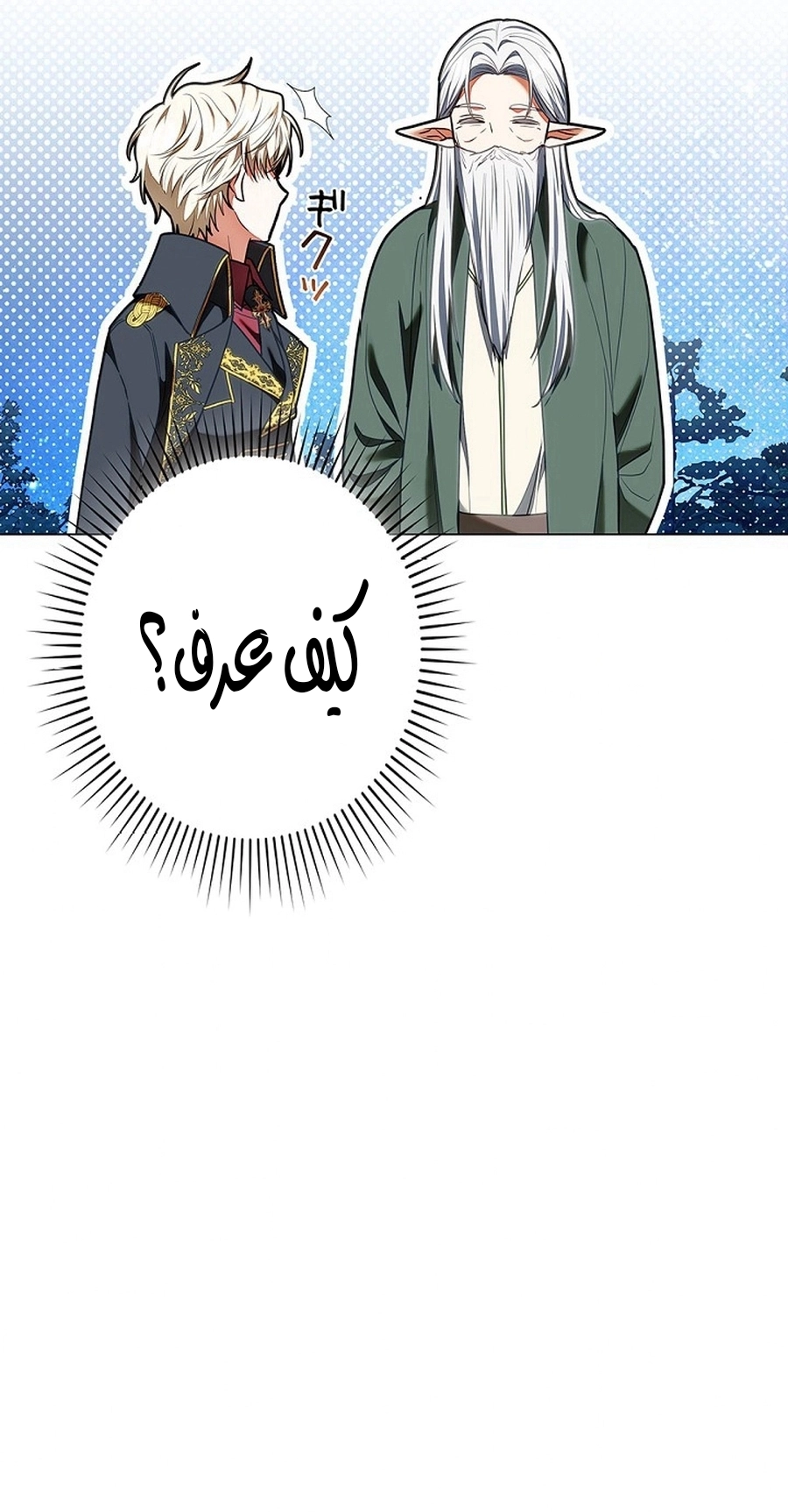 Read ‏The Lady Is a Stalker AR Manga Online