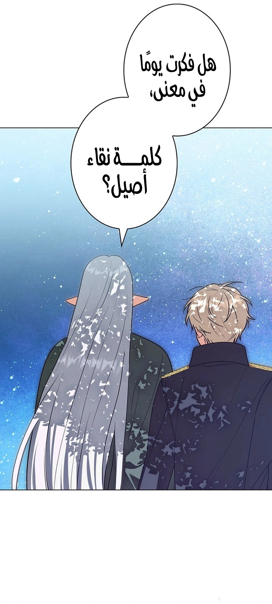 Read ‏The Lady Is a Stalker AR Manga Online