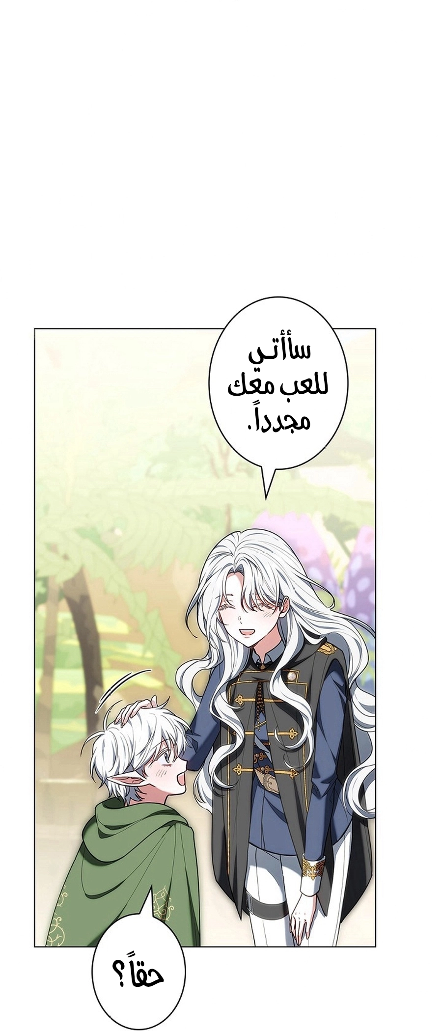 Read ‏The Lady Is a Stalker AR Manga Online
