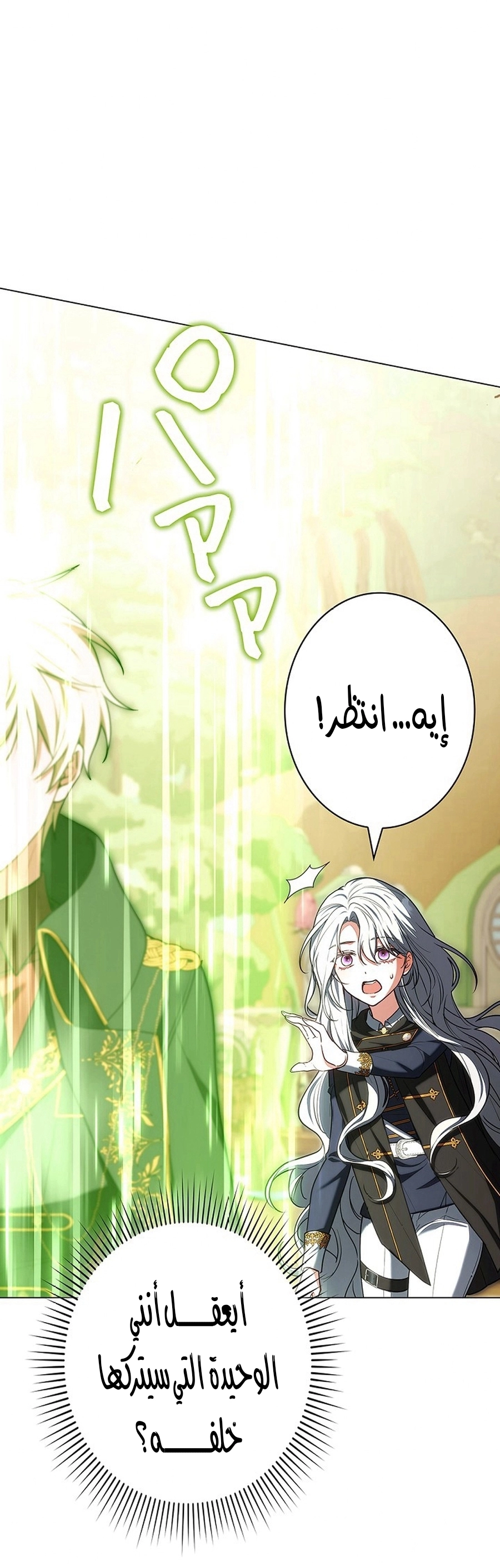 Read ‏The Lady Is a Stalker AR Manga Online
