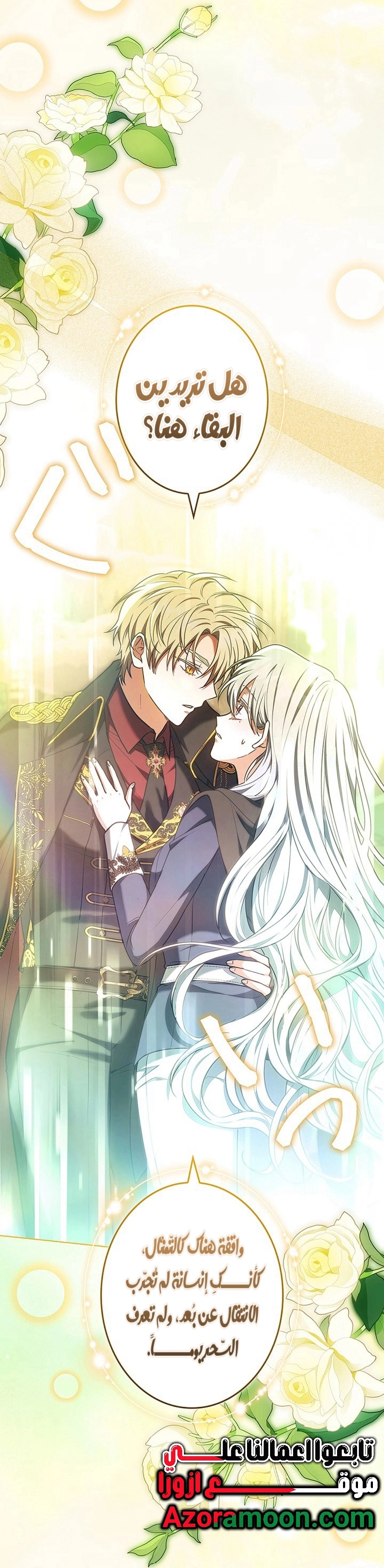 Read ‏The Lady Is a Stalker AR Manga Online