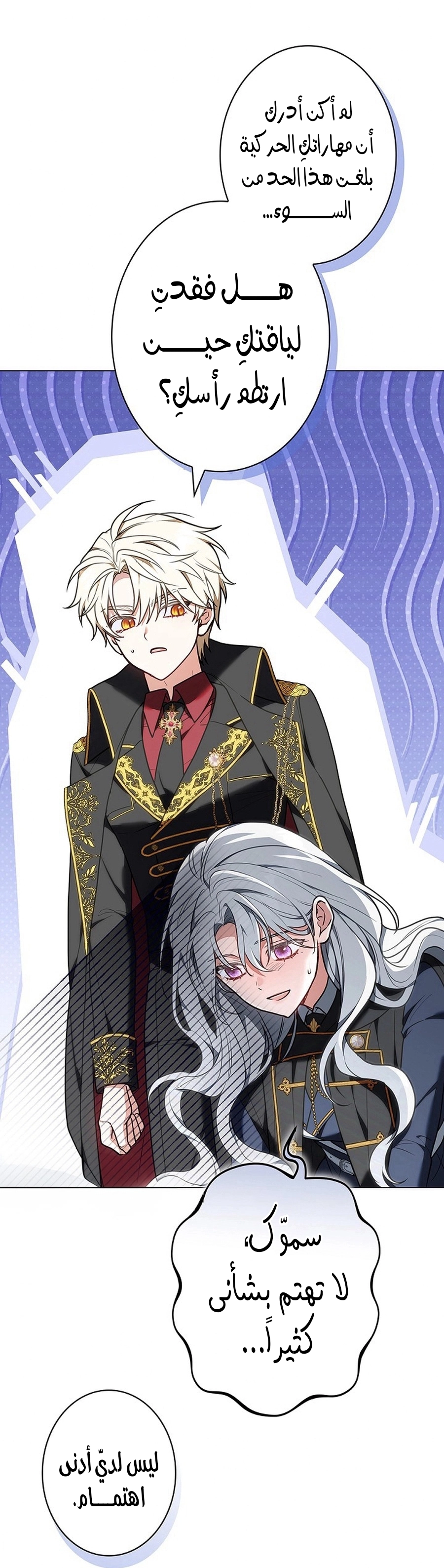 Read ‏The Lady Is a Stalker AR Manga Online