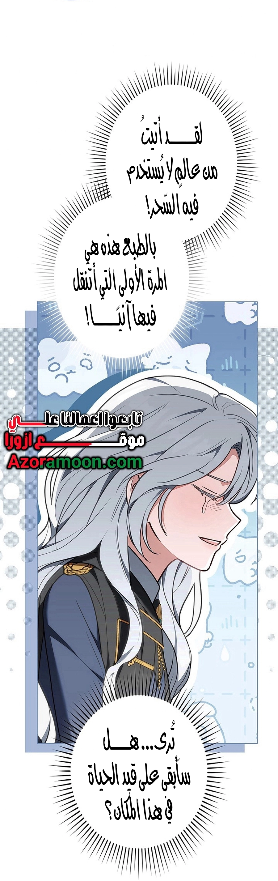 Read ‏The Lady Is a Stalker AR Manga Online