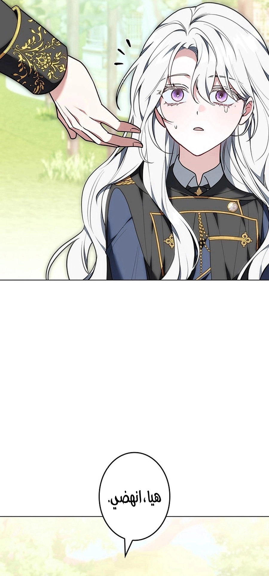 Read ‏The Lady Is a Stalker AR Manga Online