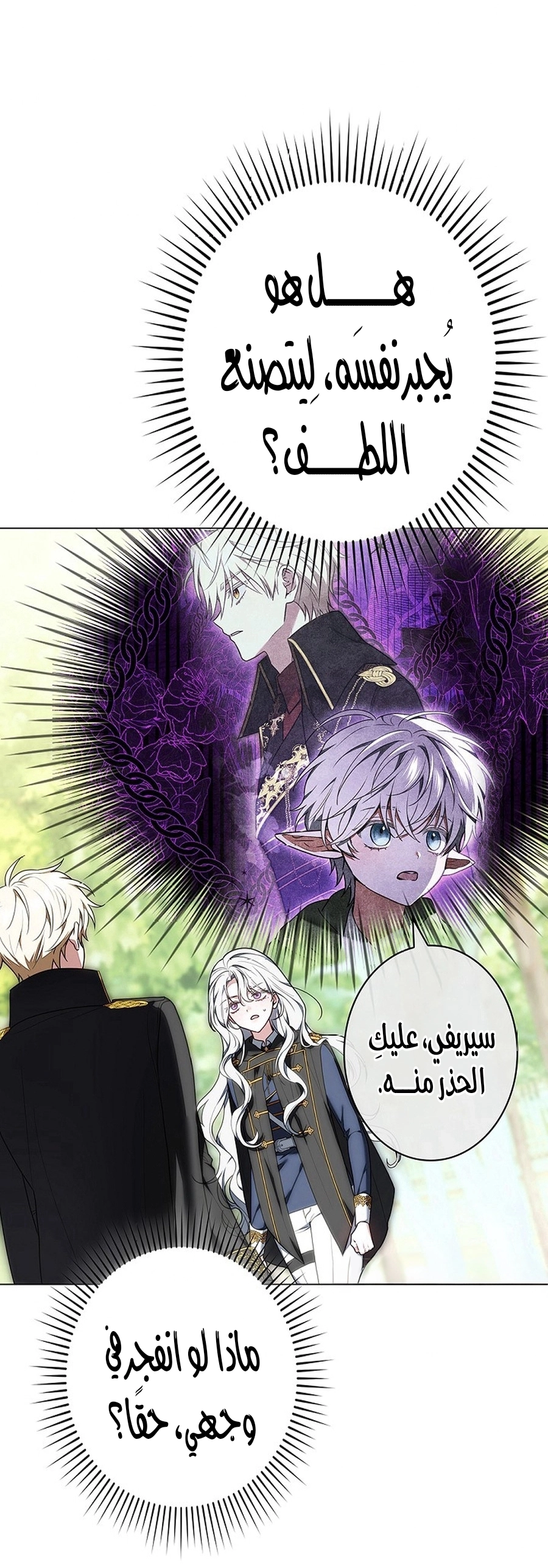 Read ‏The Lady Is a Stalker AR Manga Online